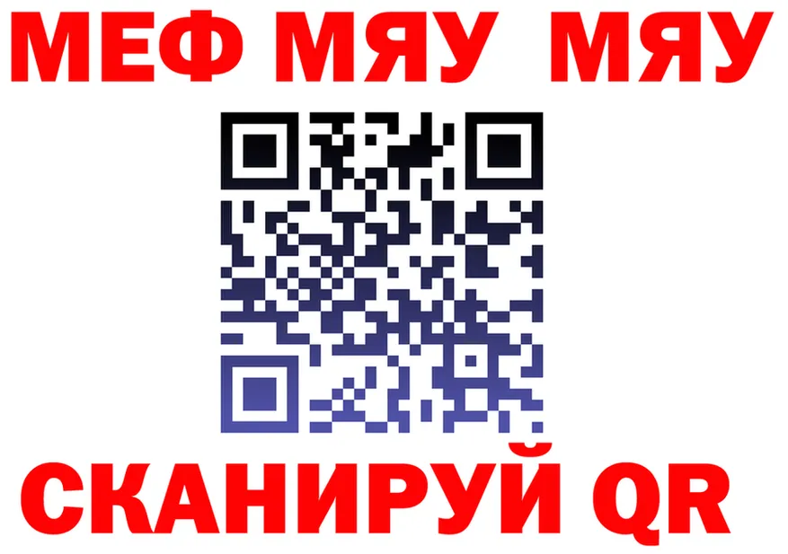 МЯУ-МЯУ мука сайт мориарти MEGA Североуральск