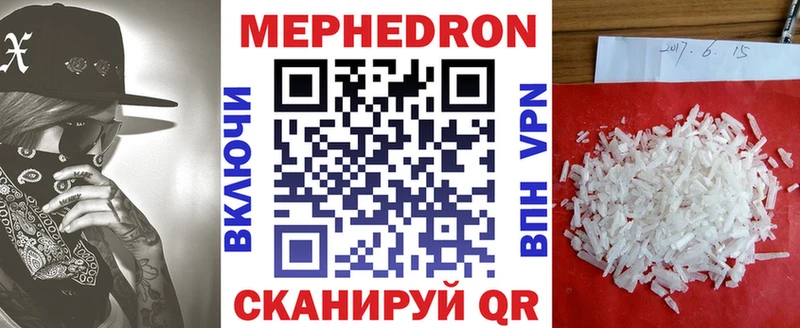 МЕФ кристаллы  блэк спрут зеркало  Североуральск 