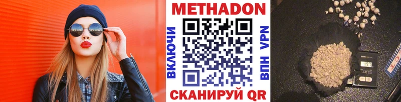 МЕТАДОН methadone  сколько стоит  blacksprut как зайти  Североуральск 